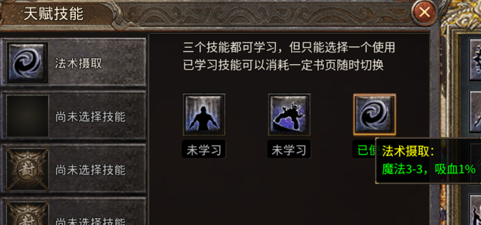 【新服探秘】吉运传奇：内功 战神归来，战士嗷嗷叫 吉运传奇 图片 10