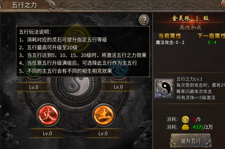 【新服探秘】吉运传奇：内功 战神归来，战士嗷嗷叫 吉运传奇 图片 9