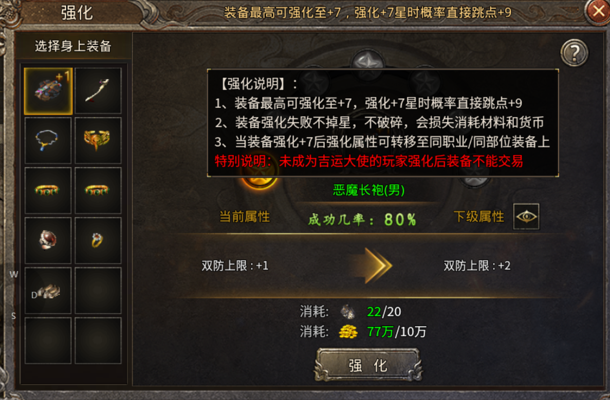 【新服探秘】吉运传奇：内功 战神归来，战士嗷嗷叫 吉运传奇 图片 8
