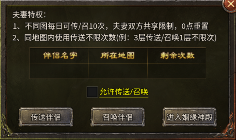 【新服探秘】吉运传奇：内功 战神归来，战士嗷嗷叫 吉运传奇 图片 16