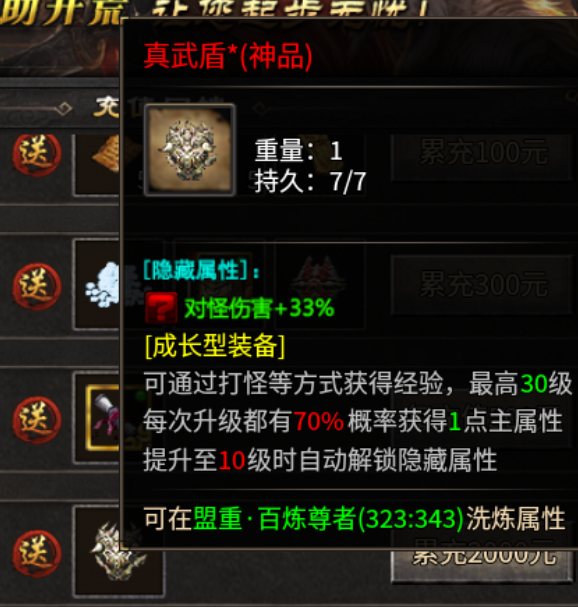 【骏风古龙传奇】复古,攻速,五合一 骏风古龙传奇 图片 5
