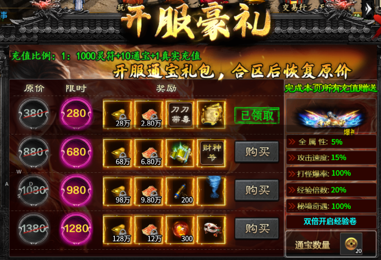 【茅山沉默霸业】佛道相争之我在游戏里也过上领五险一金的生活了 茅山沉默霸业 图片 4
