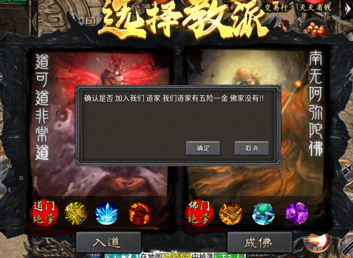 【茅山沉默霸业】佛道相争之我在游戏里也过上领五险一金的生活了 茅山沉默霸业 图片 5