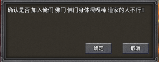 【茅山沉默霸业】佛道相争之我在游戏里也过上领五险一金的生活了 茅山沉默霸业 图片 6