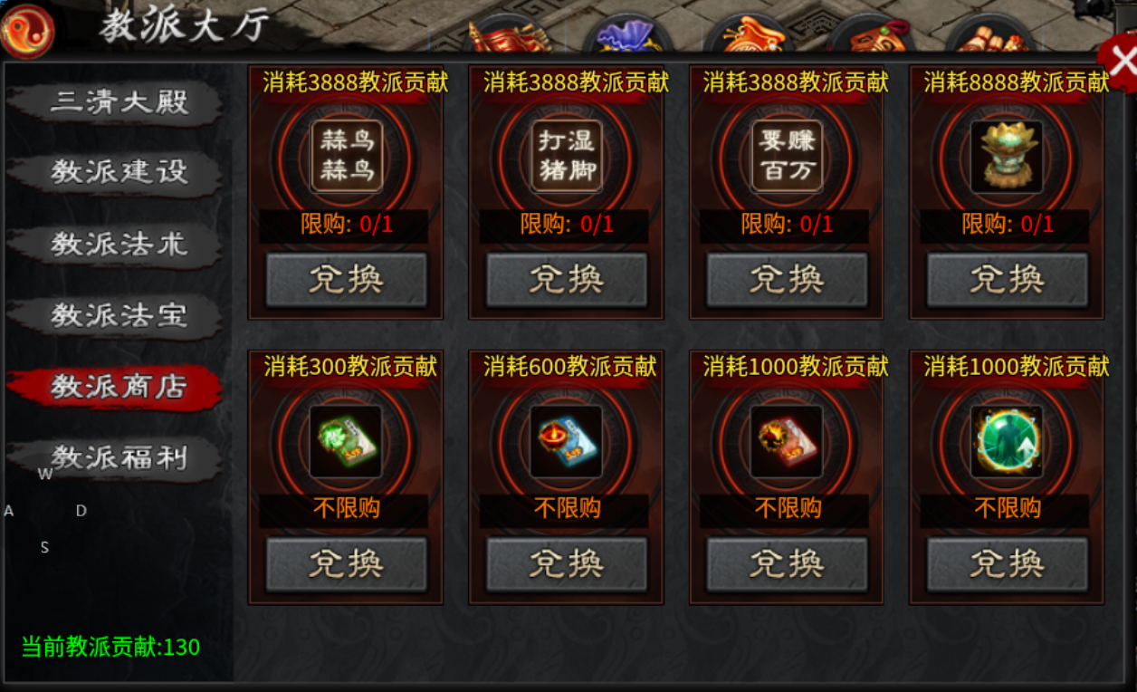 【茅山沉默霸业】佛道相争之我在游戏里也过上领五险一金的生活了 茅山沉默霸业 图片 8
