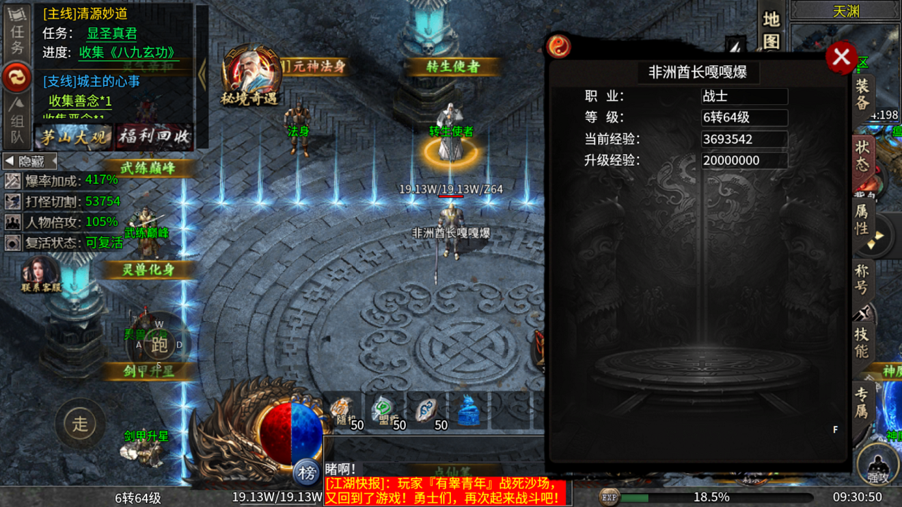 【茅山沉默霸业】一代天师的成长之旅 茅山沉默霸业 图片 3