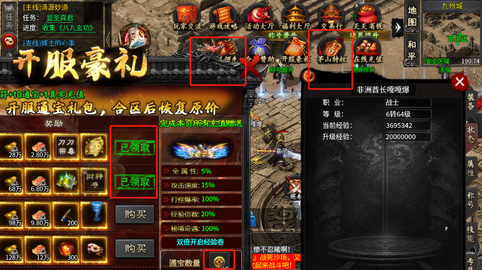 【茅山沉默霸业】一代天师的成长之旅 茅山沉默霸业 图片 7