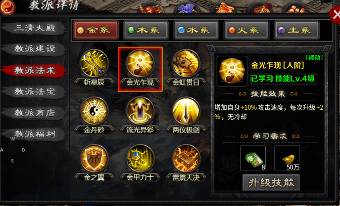 【茅山沉默霸业】一代天师的成长之旅 茅山沉默霸业 图片 10