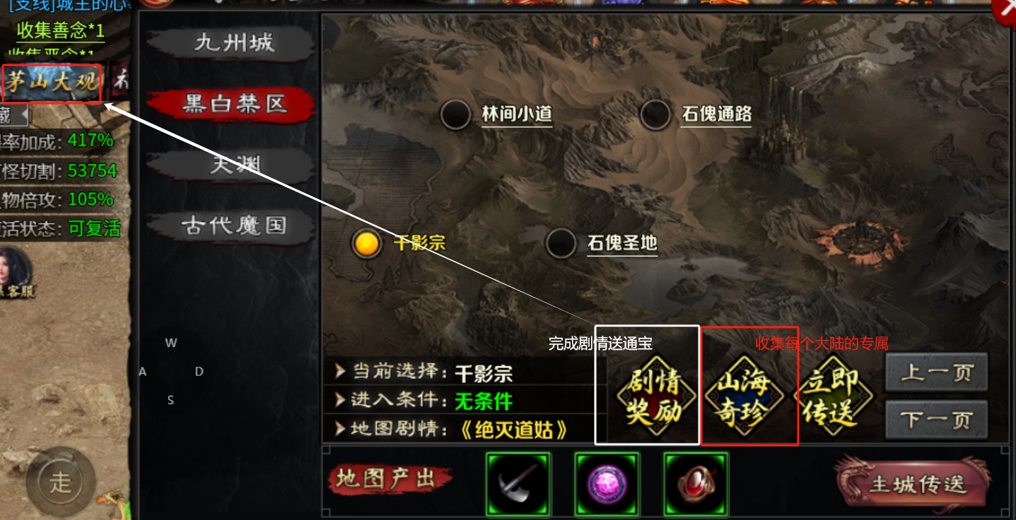 【茅山沉默霸业】一代天师的成长之旅 茅山沉默霸业 图片 14