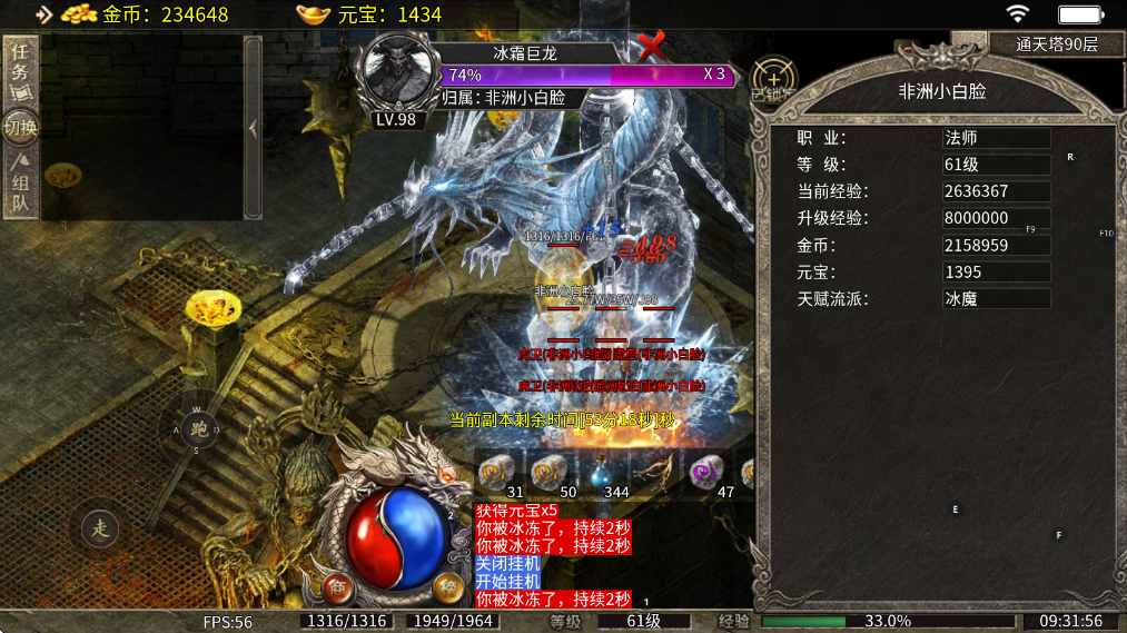 【天烽传奇】不是底版决定上限，而是策划定义可能 天烽传奇 图片 2