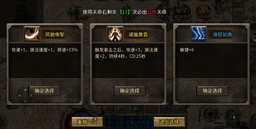【天烽传奇】不是底版决定上限，而是策划定义可能 天烽传奇 图片 6