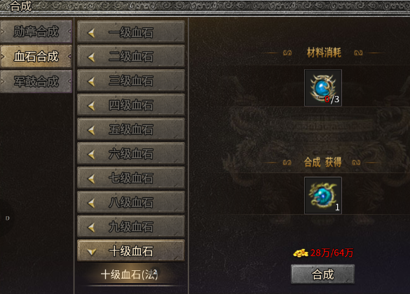 【天烽传奇】不是底版决定上限，而是策划定义可能 天烽传奇 图片 13