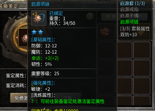 【天烽传奇】不是底版决定上限，而是策划定义可能 天烽传奇 图片 18