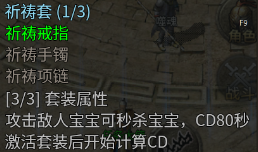 【天烽传奇】不是底版决定上限，而是策划定义可能 天烽传奇 图片 15