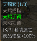 【天烽传奇】不是底版决定上限，而是策划定义可能 天烽传奇 图片 16