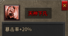 【天烽传奇】不是底版决定上限，而是策划定义可能 天烽传奇 图片 9