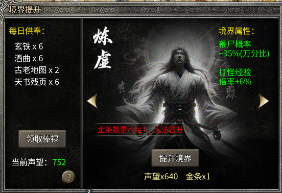 【天烽传奇】不是底版决定上限，而是策划定义可能 天烽传奇 图片 19