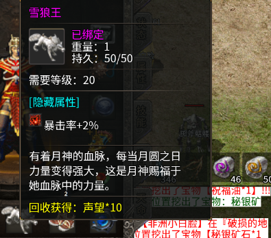 【天烽传奇】不是底版决定上限，而是策划定义可能 天烽传奇 图片 23