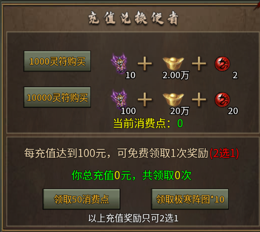 【新服探秘】老蔡冰雪  啥！一元解绑？ 老蔡冰雪 图片 6