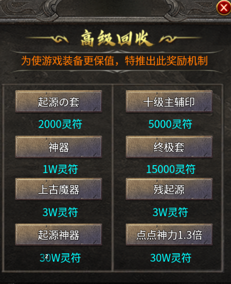 【新服探秘】老蔡冰雪  啥！一元解绑？ 老蔡冰雪 图片 10