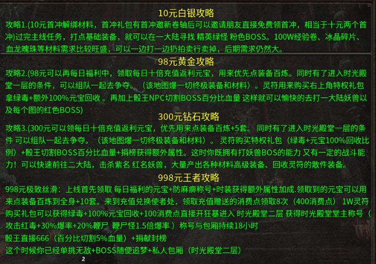 【新服探秘】老蔡冰雪  啥！一元解绑？ 老蔡冰雪 图片 12