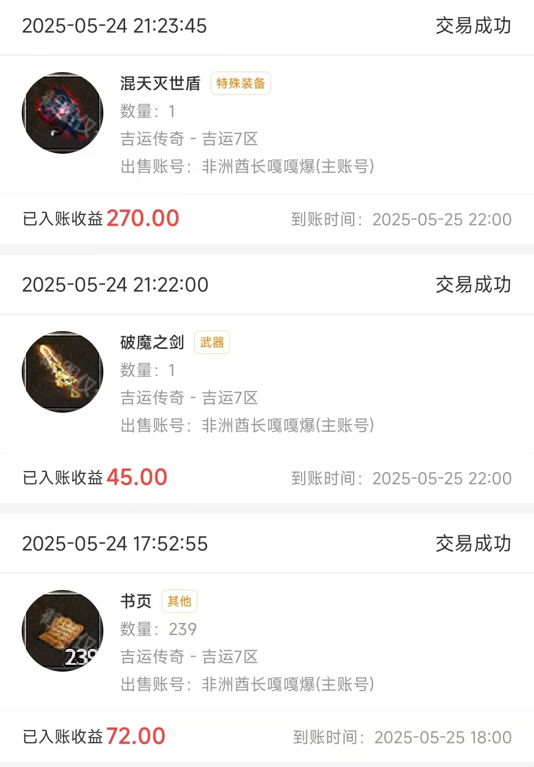 【区服简评官】吉运传奇：脑洞大开的隐藏地图BOSS指南(欧皇的游戏) 吉运传奇 图片 2