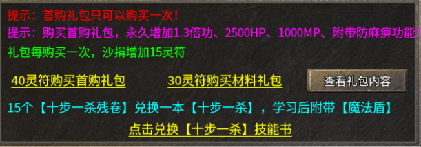 【新服探秘】八五郎朗冰雪：(╥﹏╥)ノ|=▃▃▃▅▆▇◤ 我的腰子又又又被抢了… 八五郎朗冰雪 图片 1