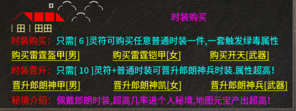 【新服探秘】八五郎朗冰雪：(╥﹏╥)ノ|=▃▃▃▅▆▇◤ 我的腰子又又又被抢了… 八五郎朗冰雪 图片 3