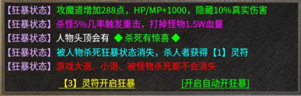 【新服探秘】八五郎朗冰雪：(╥﹏╥)ノ|=▃▃▃▅▆▇◤ 我的腰子又又又被抢了… 八五郎朗冰雪 图片 7