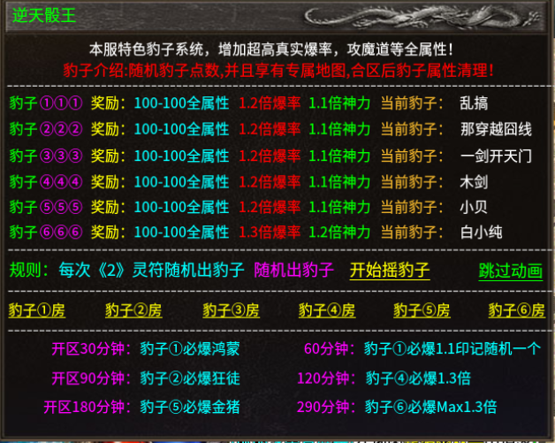 【新服探秘】八五郎朗冰雪：(╥﹏╥)ノ|=▃▃▃▅▆▇◤ 我的腰子又又又被抢了… 八五郎朗冰雪 图片 9