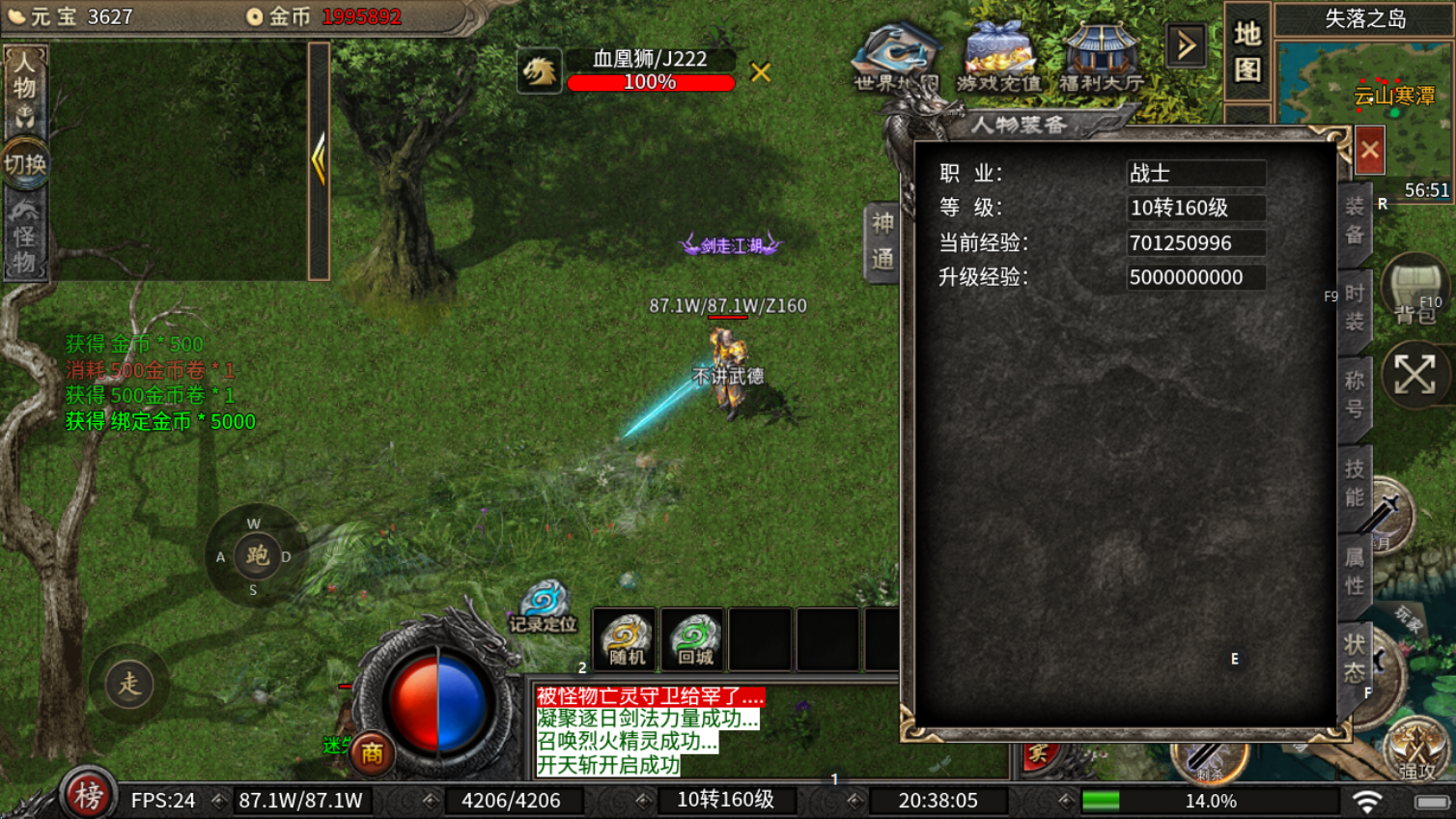 【云岚沉默】初入云岚-神通：先爽再说 云岚沉默 图片 2