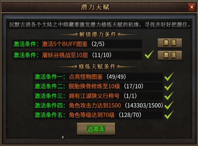 【曦月沉默古迹】充值探服：都说不要勉强自己，俺不信！ 曦月沉默古迹 图片 3