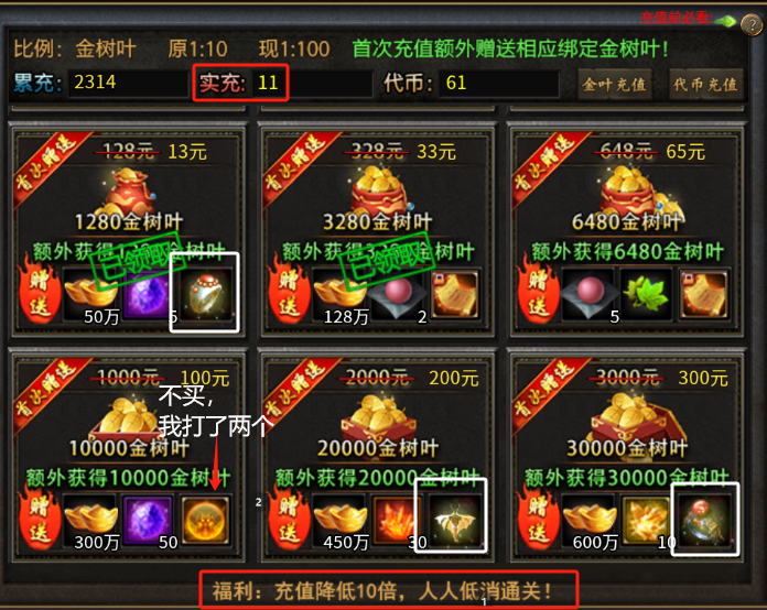 【曦月沉默古迹】充值探服：都说不要勉强自己，俺不信！ 曦月沉默古迹 图片 5