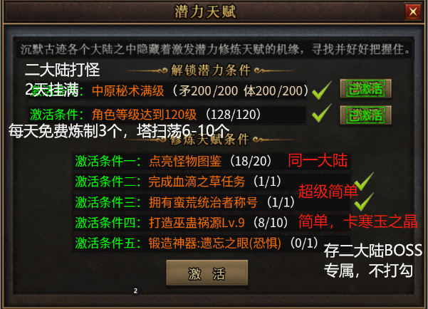 【曦月沉默古迹】充值探服：都说不要勉强自己，俺不信！ 曦月沉默古迹 图片 7