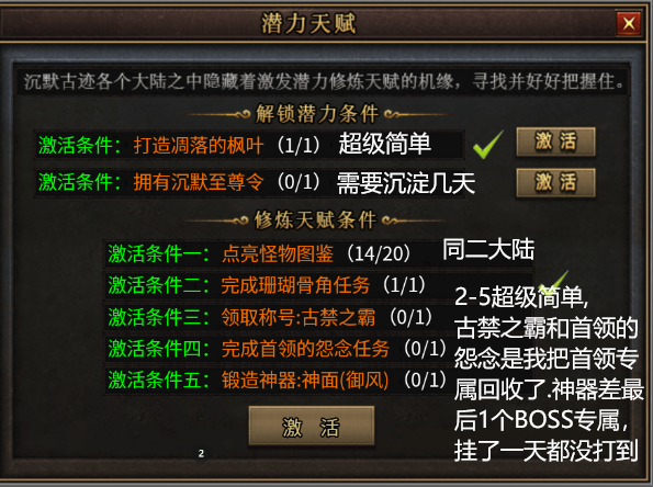 【曦月沉默古迹】充值探服：都说不要勉强自己，俺不信！ 曦月沉默古迹 图片 9