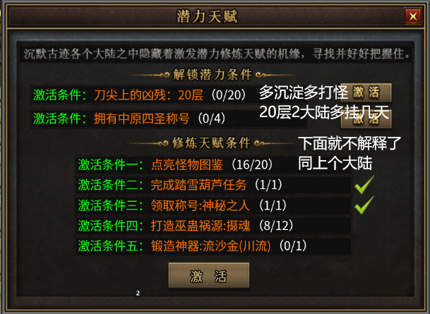 【曦月沉默古迹】充值探服：都说不要勉强自己，俺不信！ 曦月沉默古迹 图片 11