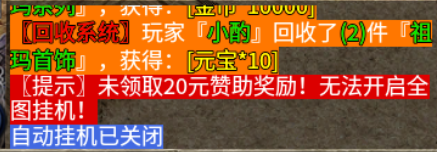 【盛乐传奇】他们笑我捡的是垃圾，我笑他们不懂传奇 盛乐传奇 图片 5