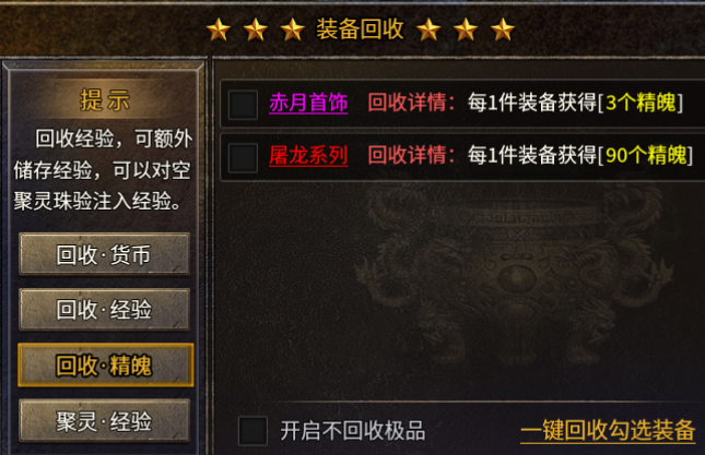 【盛乐传奇】他们笑我捡的是垃圾，我笑他们不懂传奇 盛乐传奇 图片 10