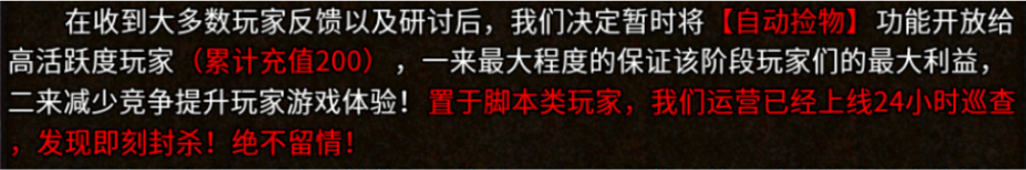 【盛乐传奇】他们笑我捡的是垃圾，我笑他们不懂传奇 盛乐传奇 图片 3