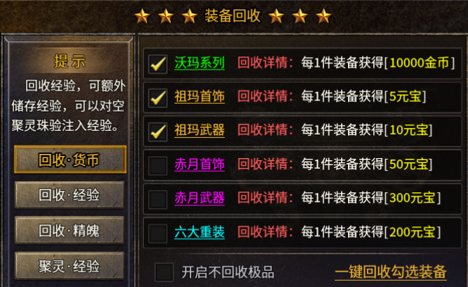 【盛乐传奇】他们笑我捡的是垃圾，我笑他们不懂传奇 盛乐传奇 图片 15
