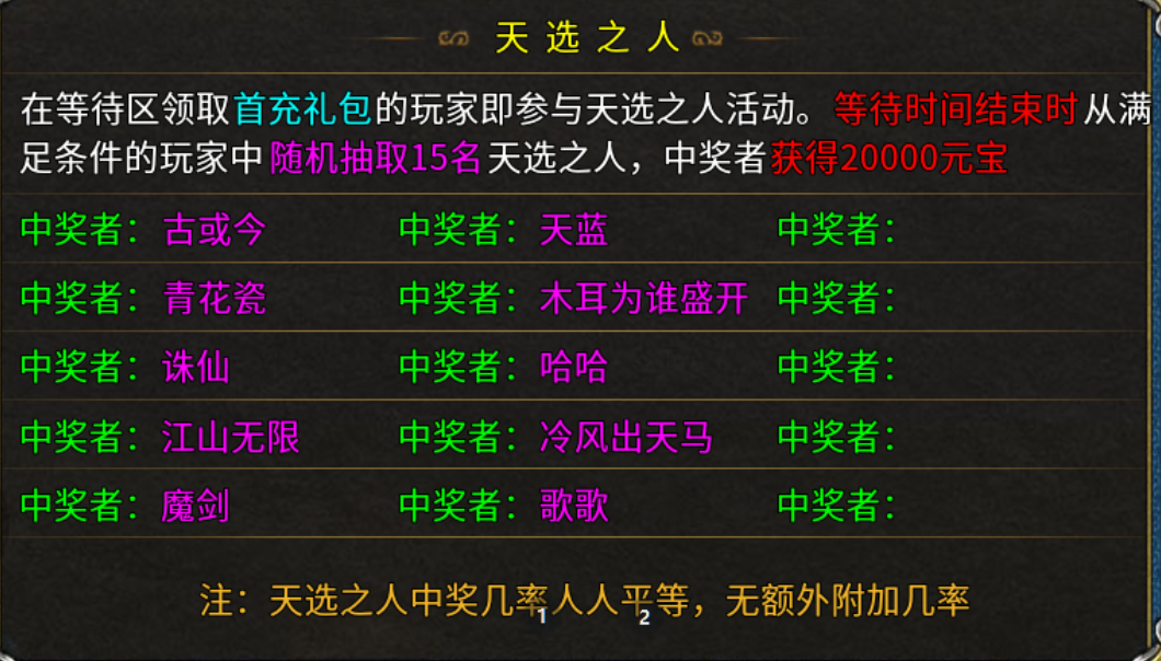 【新服探秘】风旭三职业-适合追求极致体验的玩家 (ᗒᗩᗕ)՞ “ 风旭三职业 图片 3