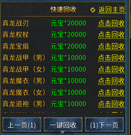 【新服探秘】风旭三职业-适合追求极致体验的玩家 (ᗒᗩᗕ)՞ “ 风旭三职业 图片 7