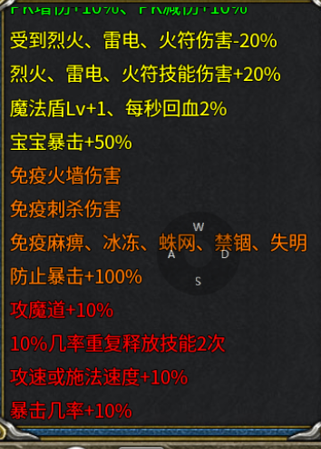 【新服探秘】风旭三职业-适合追求极致体验的玩家 (ᗒᗩᗕ)՞ “ 风旭三职业 图片 15