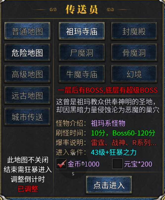 【新服探秘】风旭三职业-适合追求极致体验的玩家 (ᗒᗩᗕ)՞ “ 风旭三职业 图片 10