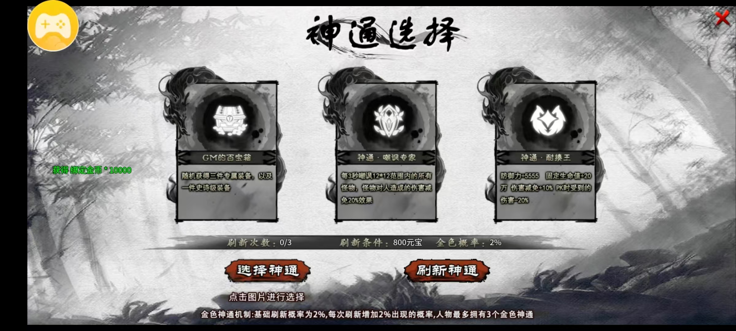 【云岚沉默】人皇试炼-命运抉择,你的故事由你书写 云岚沉默 图片 7
