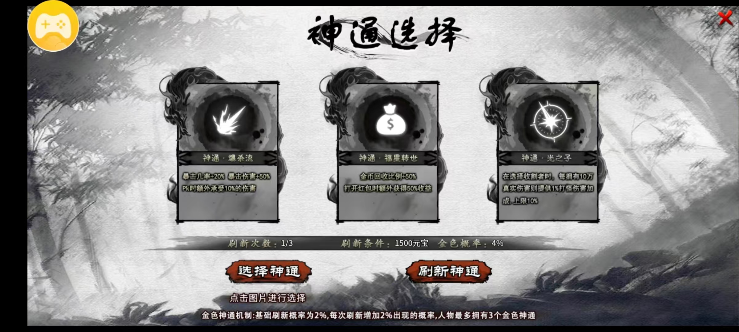 【云岚沉默】人皇试炼-命运抉择,你的故事由你书写 云岚沉默 图片 8
