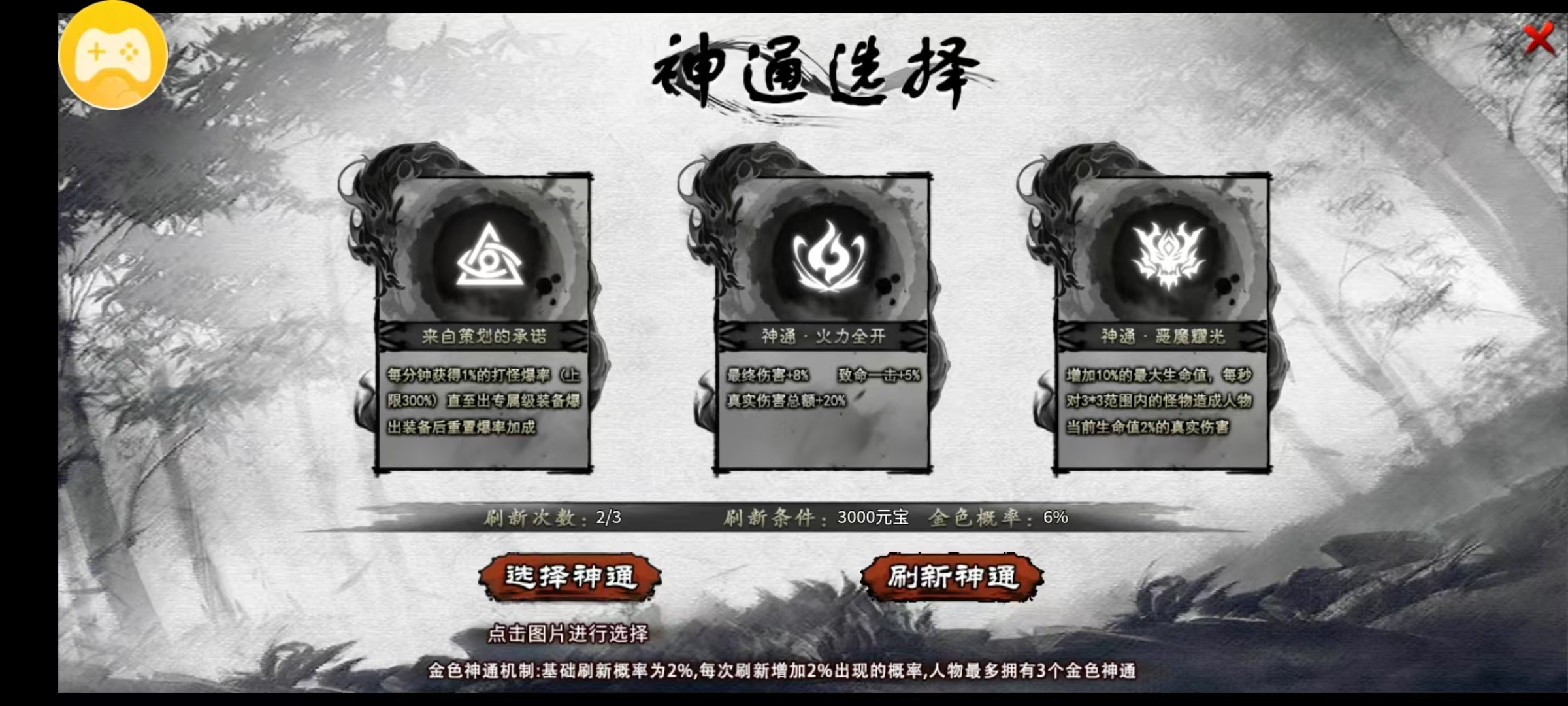 【云岚沉默】人皇试炼-命运抉择,你的故事由你书写 云岚沉默 图片 9