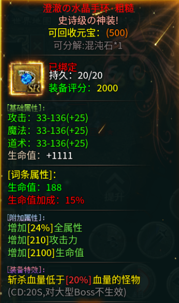 【云岚沉默】人皇试炼-命运抉择,你的故事由你书写 云岚沉默 图片 14