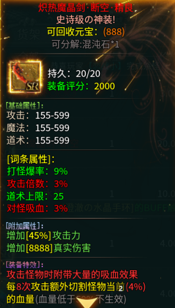 【云岚沉默】人皇试炼-命运抉择,你的故事由你书写 云岚沉默 图片 15
