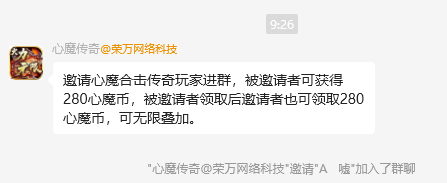 【心魔合击】自从学会白嫖，首充还在，解绑没有，养生全靠护肝片 心魔合击 图片 3